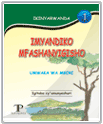 Rwanda Educational Books